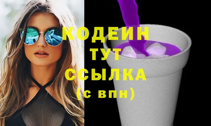 купить наркотик  даркнет как зайти  Кодеин Purple Drank  Дудинка 